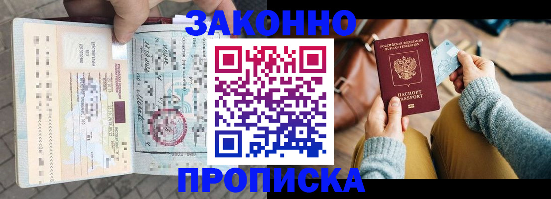 регистрация для школы в Зверево