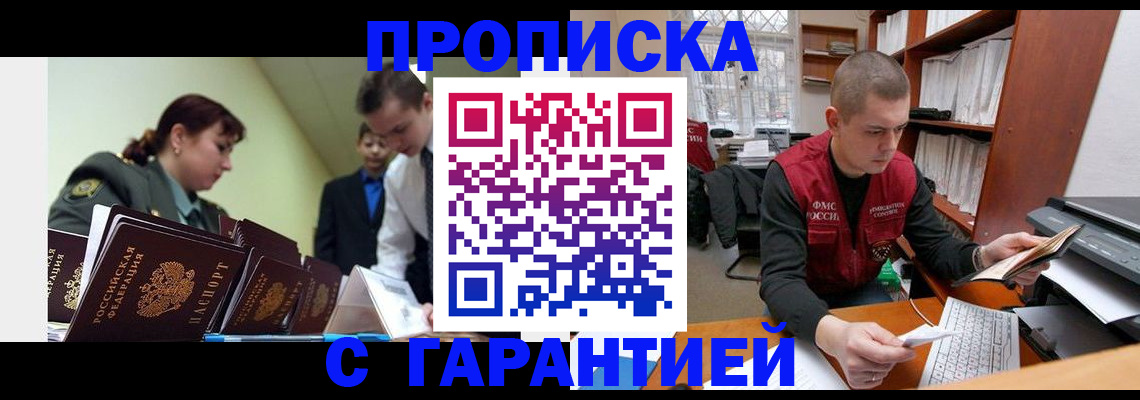 временная регистрация госуслуги в Зверево