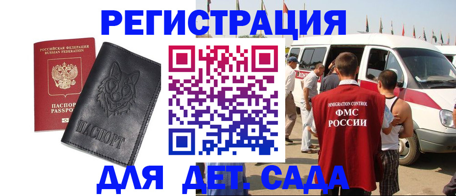 прописка для кредита в Зверево