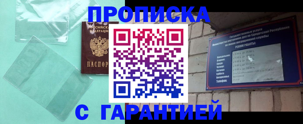 прописка для школы в Зверево