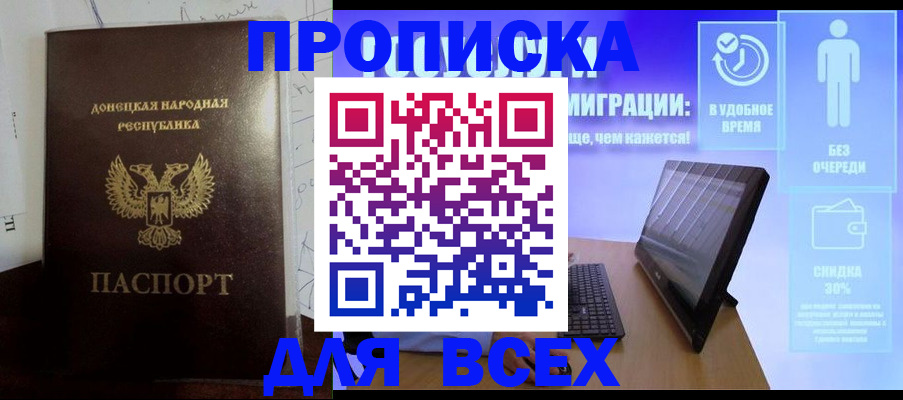 временная регистрация законно в Зверево